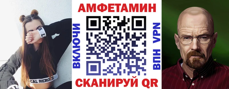 АМФЕТАМИН VHQ Купить где Почеп