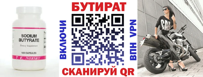 Бутират BDO  Купить  Почеп 