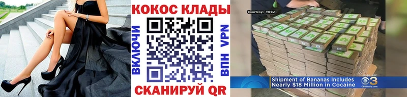 КОКАИН Эквадор  Купить  Почеп 