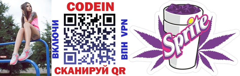Codein Purple Drank  Купить  Почеп 