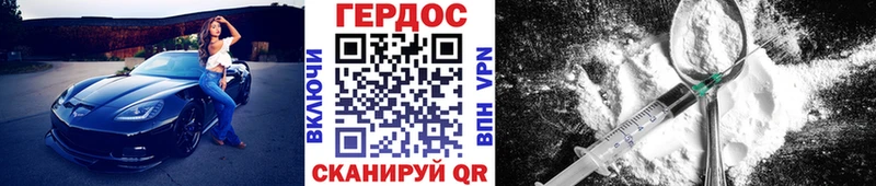 ГЕРОИН хмурый  Купить  Почеп 