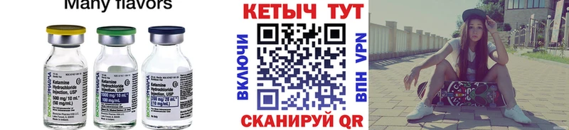 Купить закладки Почеп КЕТАМИН VHQ