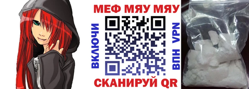 Купить закладки  Почеп  Меф мяу мяу 
