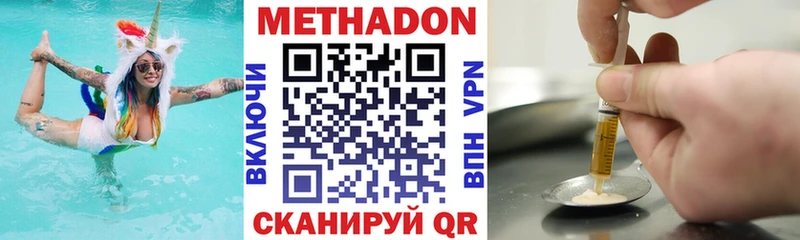 МЕТАДОН methadone Купить Почеп