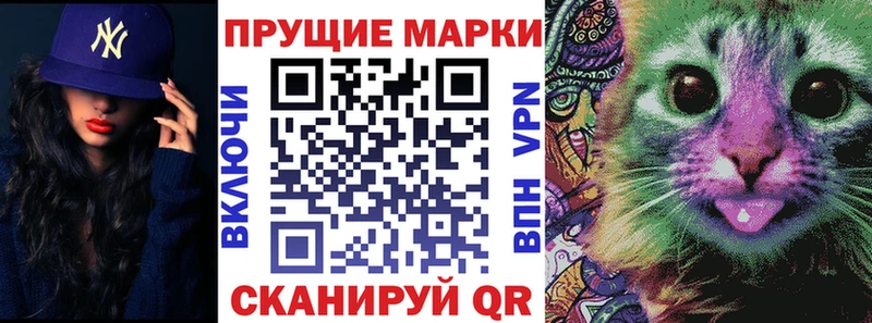 Наркотические марки 1,8мг  Купить закладки  Почеп 